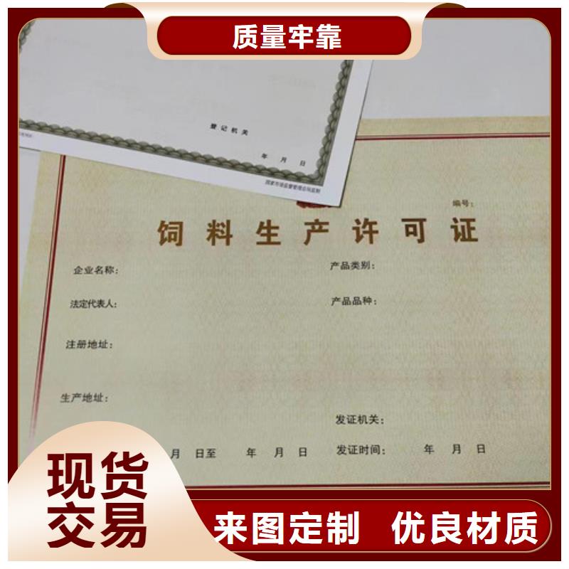 药品经营许可证印刷厂/成品油零售经营批准设计工厂直销