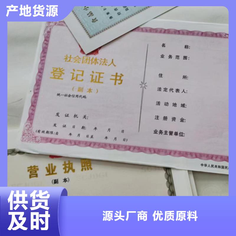 营业执照印刷厂家新版营业执照印刷量大更优惠