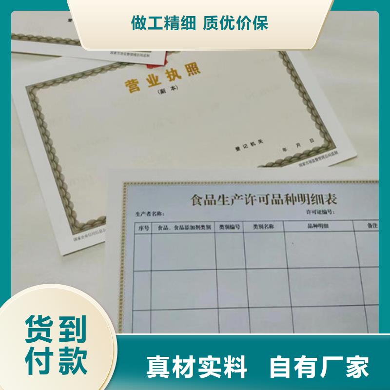 新版营业执照印刷-接受定制当地制造商