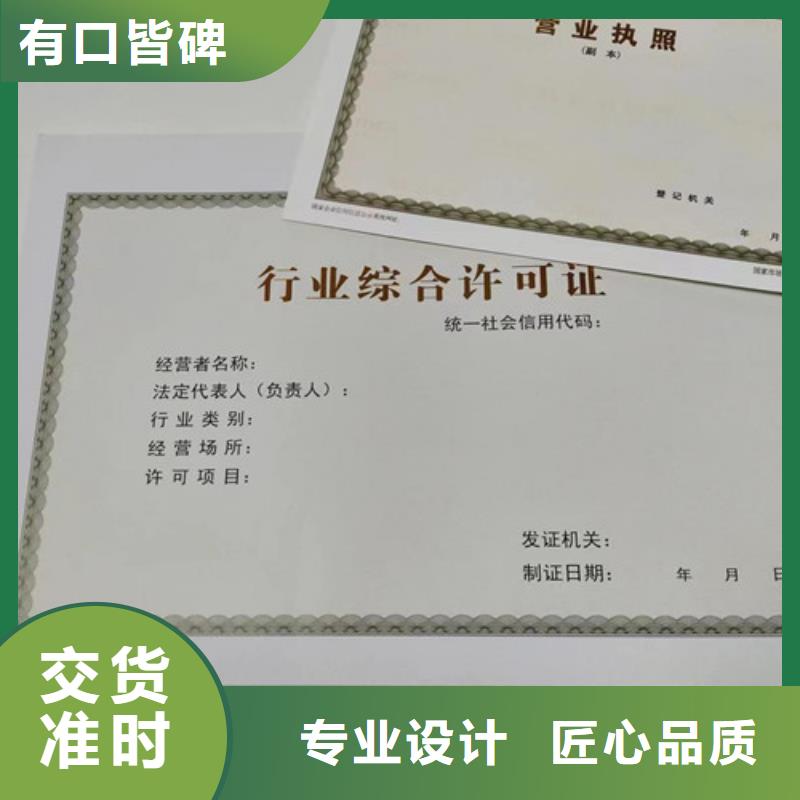 建设工程规划许可证制作厂印刷卫生许可证专心专注专业