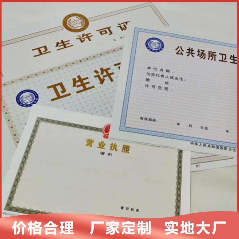药品经营许可证定做厂当地生产厂家