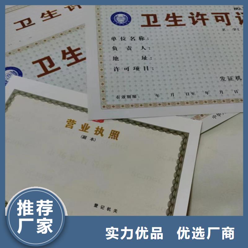 兽药经营许可证生产/营业执照印刷厂家本地厂家