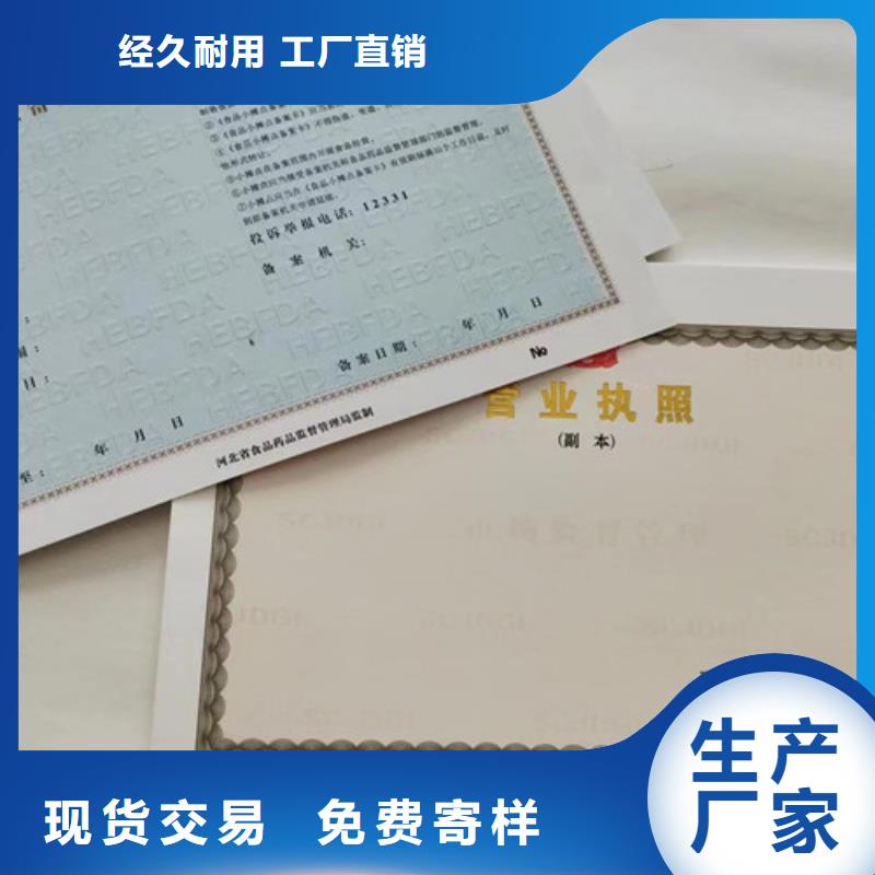 生产新版营业执照/食品小经营核准证定做厂家可定制有保障