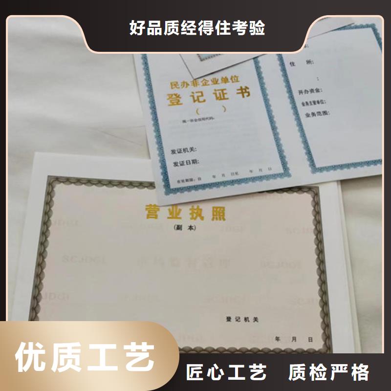 新版营业执照定制-新版营业执照定制高性价比同城品牌