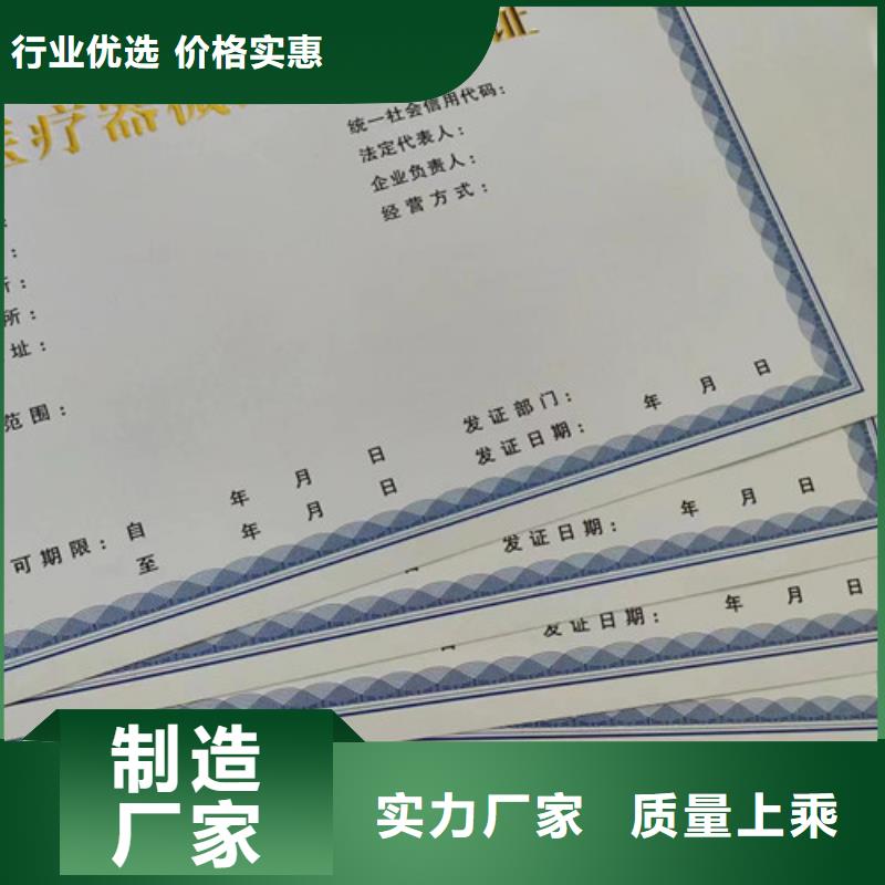 新版营业执照加工资格认可实力商家同城生产商
