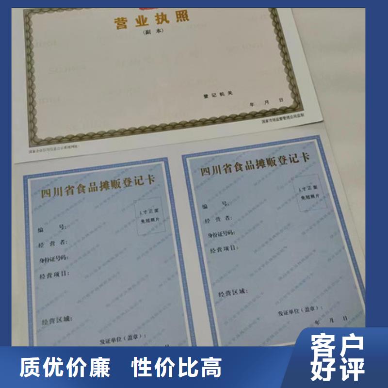 自治区药品经营许可证印刷厂/定制工会法人资格价格有优势