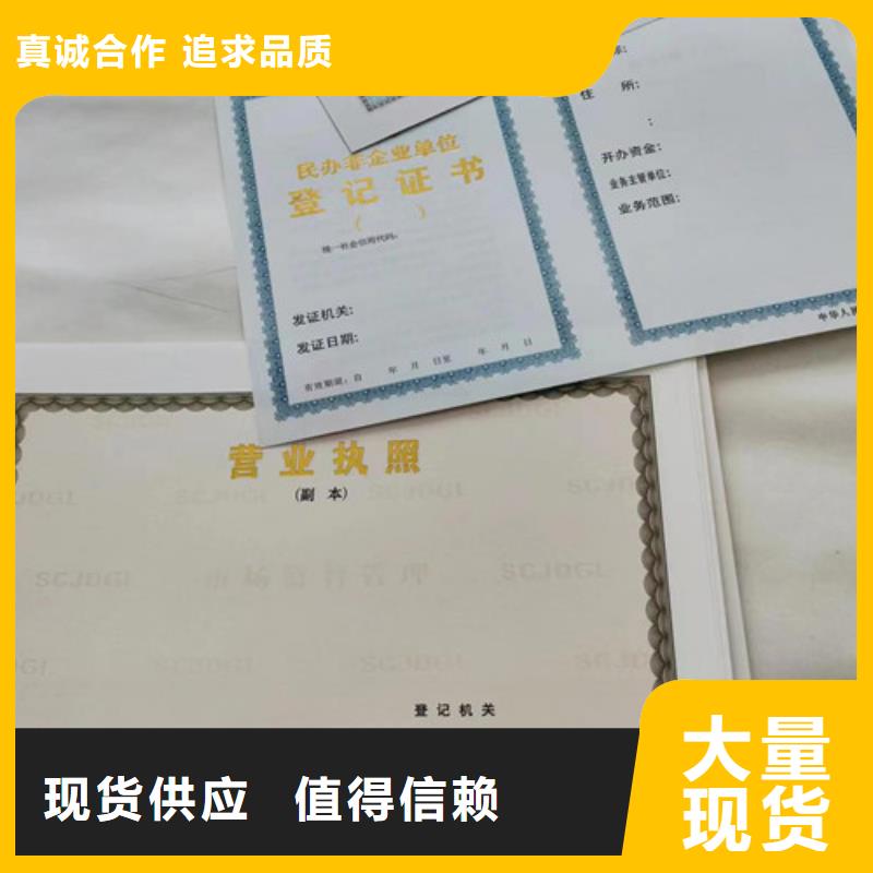 营业执照印刷厂定做厂家许可证源头厂家供应