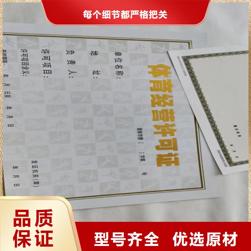 新版营业执照印刷-新版营业执照印刷货源充足以质量求生存