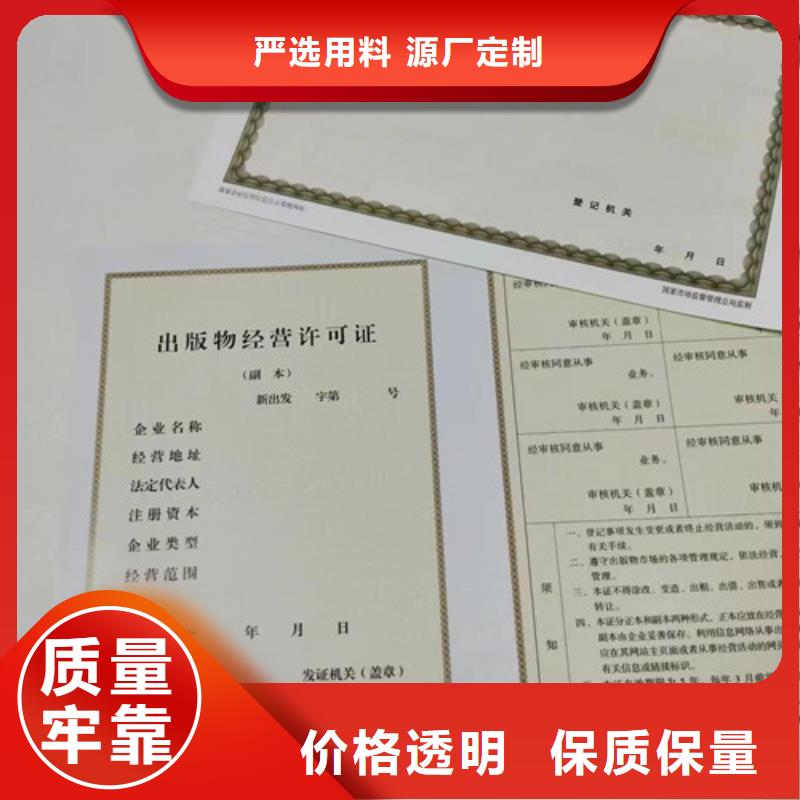 食品经营核准证现货销售厂家厂家售后完善