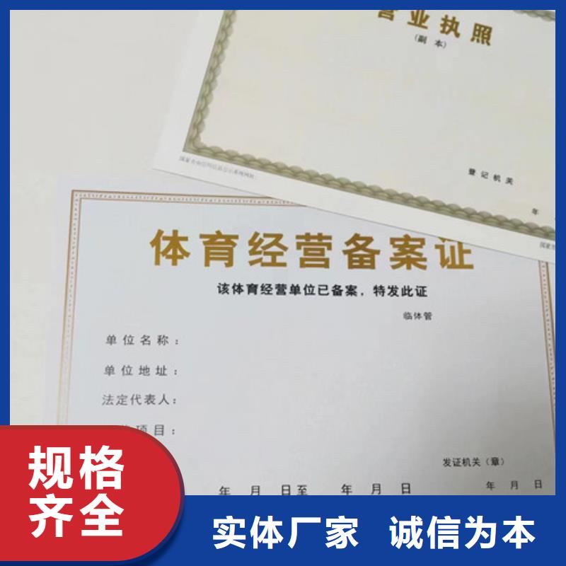 营业执照定制厂家食品生产许可证明细表印刷产品细节
