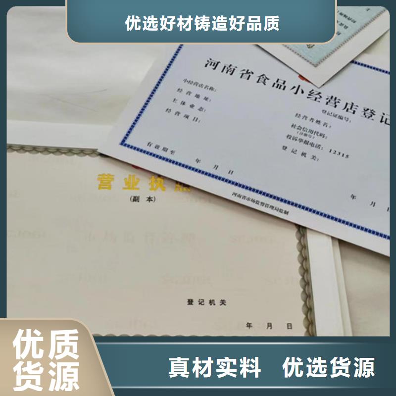 自治区执业许可证印刷厂/公司工会法人资格价格有优势