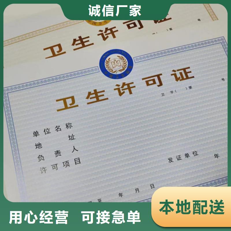 营业执照定做厂家新版营业执照厂经久耐用