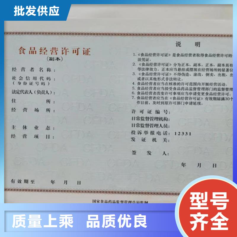 质优价廉的公共场所卫生许可证公司支持定制