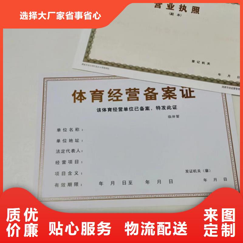 食品小摊点备案卡定做厂印刷艺术品经营单位备案证明实体厂家支持定制