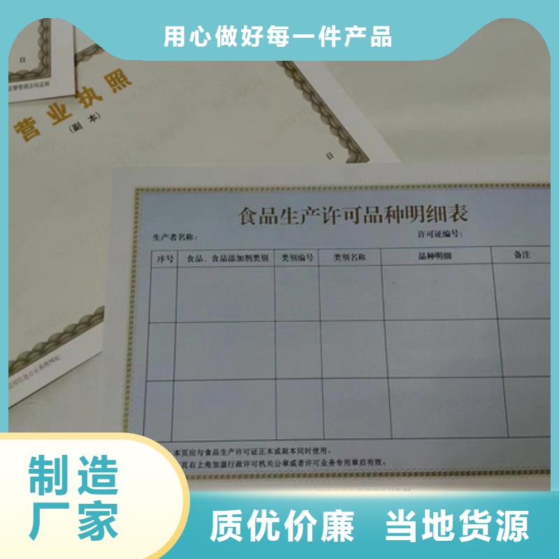 新版营业执照新版营业执照欢迎来电咨询订购当地供应商