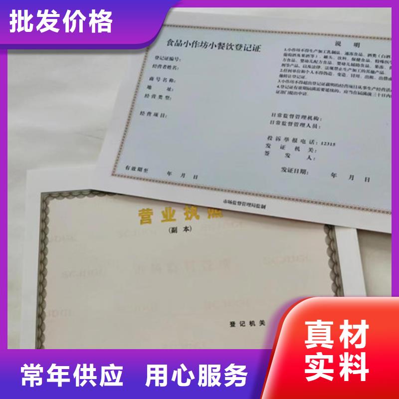 兽药经营许可证厂家直销兽药经营许可证现货直发