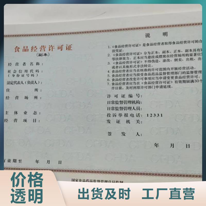 新版营业执照印刷厂家食品经营核准证欢迎来电咨询订购同城服务商