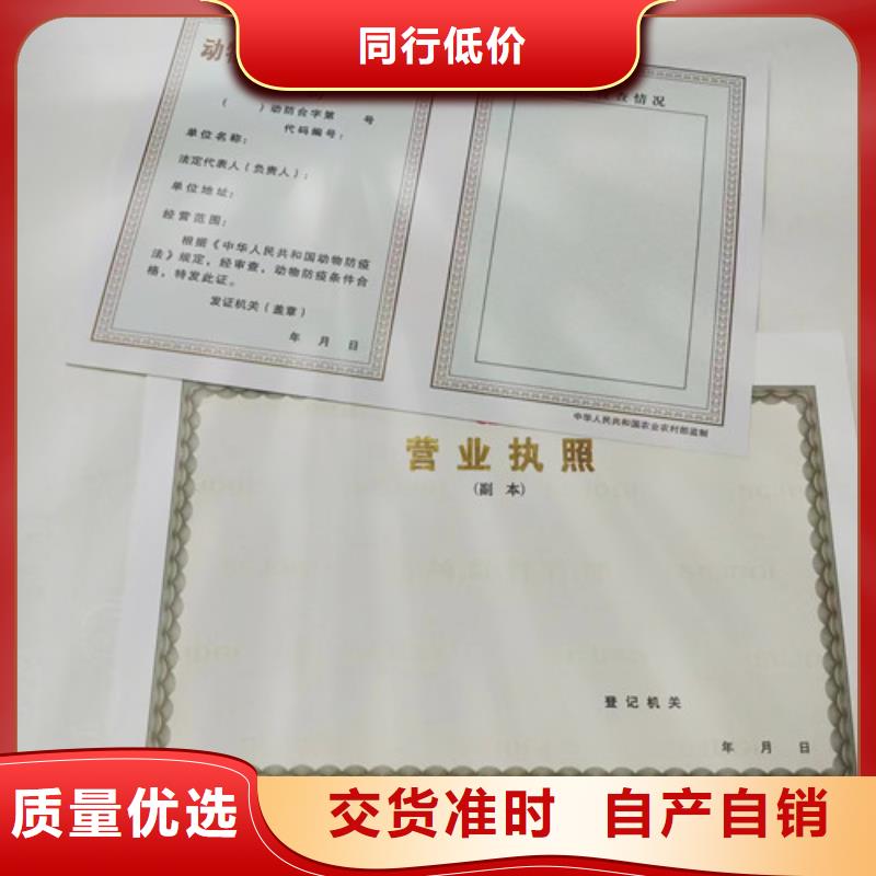 药品经营许可证印刷厂/动物诊疗许可证定制厂质量可靠