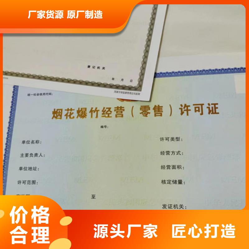 【营业执照】厂家当地品牌
