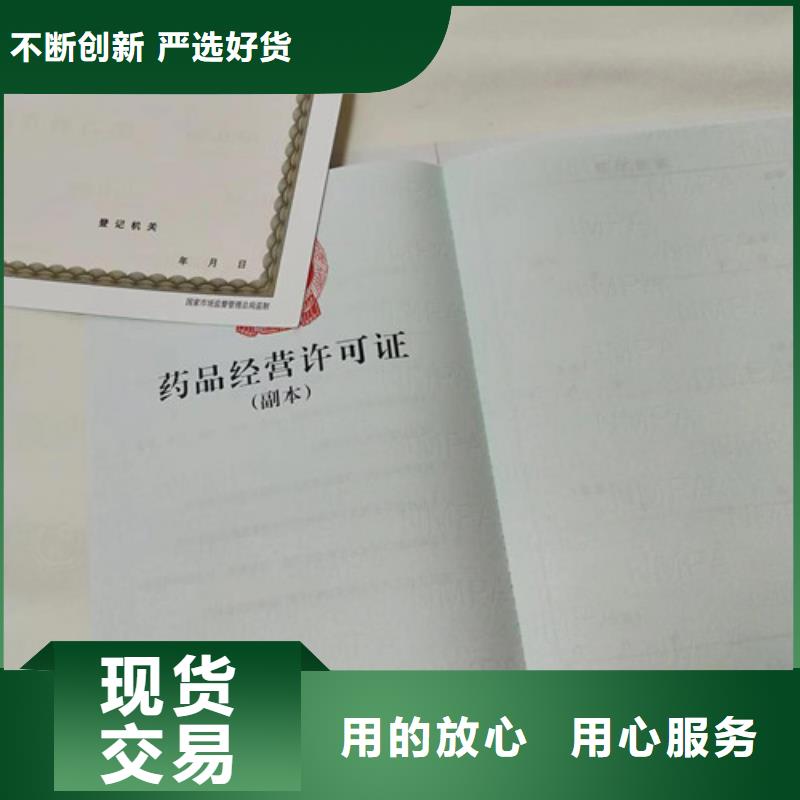 新版营业执照一手报价厂家案例