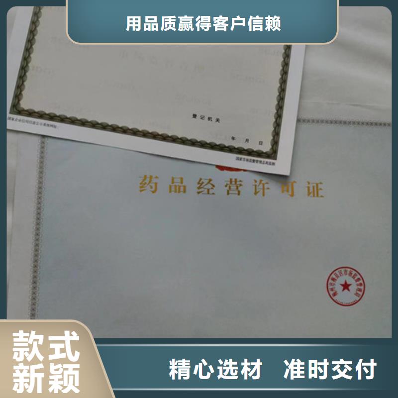 药品经营许可证生产厂产地工厂