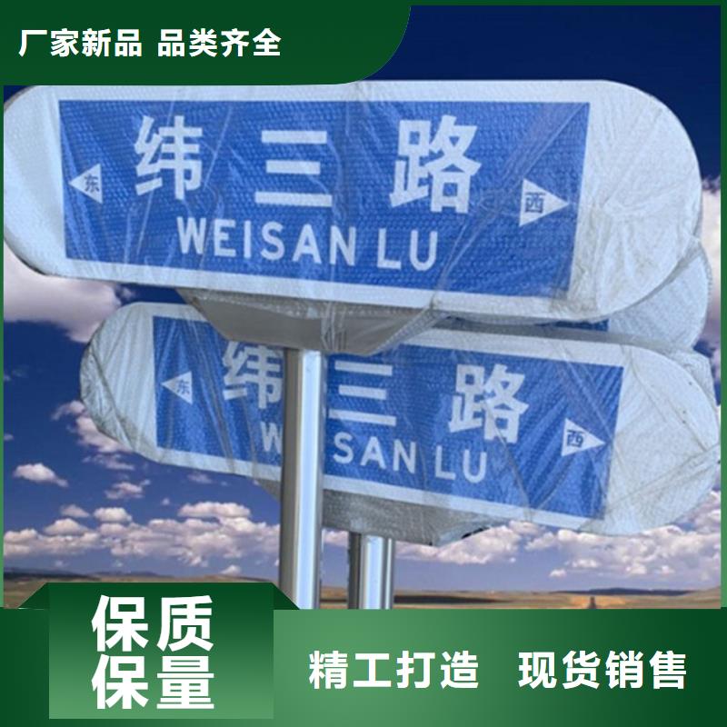 多方向路名牌品质保障新疆