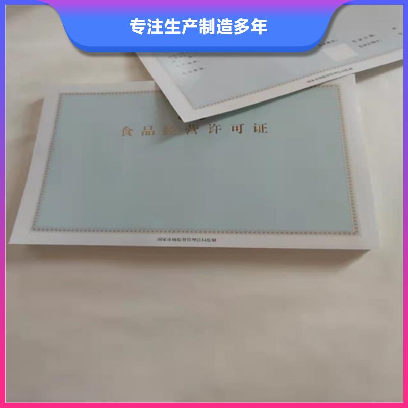 安徽芜湖执业许可证印刷厂/新版营业执照印刷