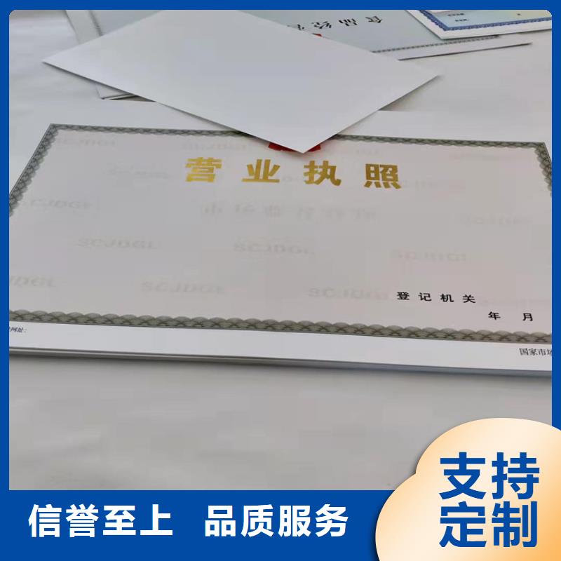 安徽芜湖执业许可证印刷厂/新版营业执照印刷